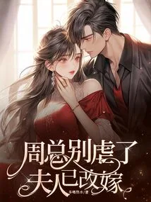 Mr. Zhou, Please Stop Being Abusive. My Wife Has Remarried