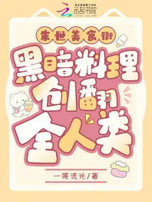 Apocalyptic Food Street, Dark Cuisine Revolutionizes All Mankind