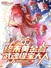 Douluo: the Last Golden Descendant, Master Tibao of Martial Spirits