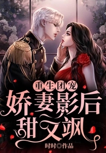 Rebirth of the Group Favorite: the Beloved Wife and Actress Are Sweet and Sassy