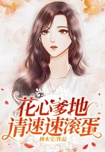 Playful Daddy, Please Get Out of Here Quickly