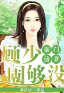 From Now on You Are under My Control