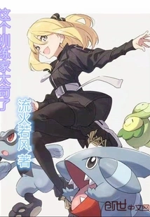 This Trainer is Too Stubborn