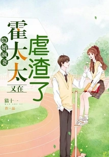 Hidden Marriage to Wife, Mrs. Huo is Abusing Her Again