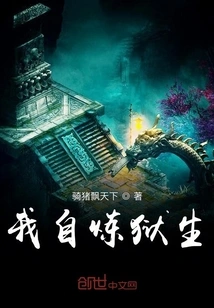 I Was Born in Purgatory