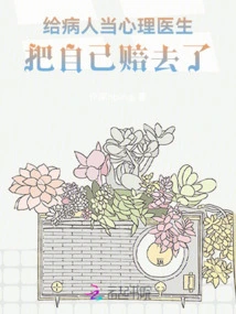 Working as a Psychiatrist for Patients Will Cost You Something