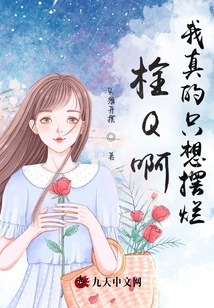 After Reading the Book, the Male Supporting Actor Insists on Pampering Me Alone