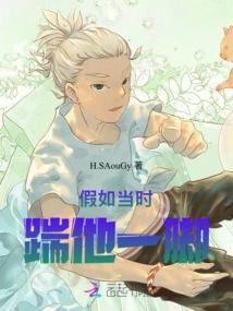 If I Had Kicked Him Then