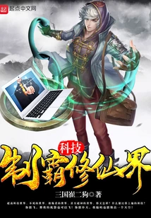 Technology Dominates the World of Immortality