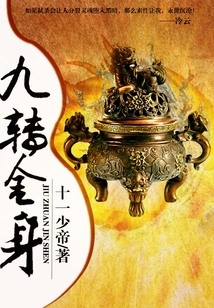 Nine Turns Golden Body