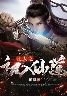 A Mortal's First Journey into Immortality