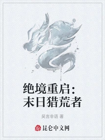 Desperate Restart: Doomsday Hunter