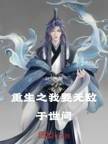 I Am Reborn and Am Cultivating Demons in Xuan Yuan Sect to Take Revenge