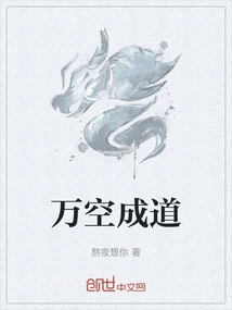 Everything Becomes Enlightened