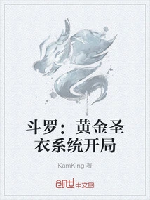 Douluo: Golden Saint Cloth System Start