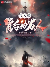 I, the Man Behind the Empress