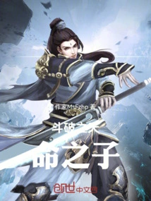 Dou Po: Son of Destiny