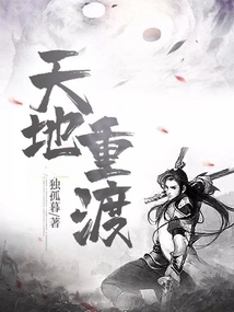 Crossing over the World