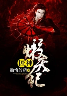 God of Craftsman Forging Heavenly Records