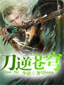 The Sword Goes Against the Sky