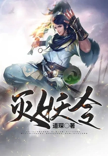 Demon Extermination Order