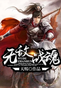 Invincible Fighting Spirit