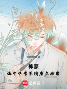 Shenhao: This Filial Piety System is a Bit Abstract