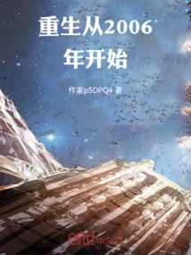 Rebirth Starts in 2006