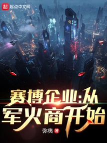 Cyber ​​enterprise: Start with Arms Dealers