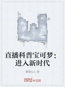 Live Pokémon Science: Entering a New Era