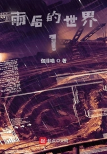 The World after the Rain 1