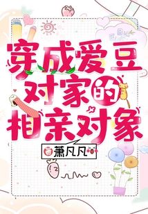 Dress up as Your Idol's Rival's Blind Date