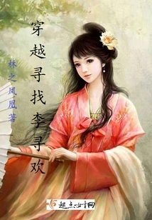 Traveling Through Time to Find Li Xunhuan