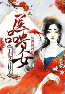 Medical Lady: the Princess is Cheating Again