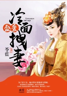 Sheng Ai Pulls His Wife with a Cold Face