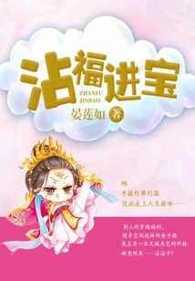 Blessings and Treasures