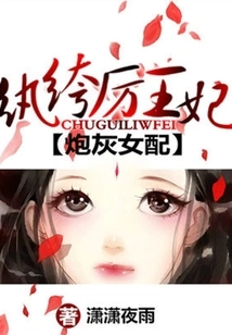 Cannon Fodder Female Supporting Role: the Dandy Princess Li