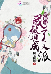 After Traveling Through Time, I Was Forced to Become a Villain