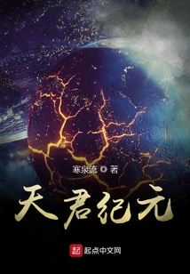 The Era of the Heavenly King