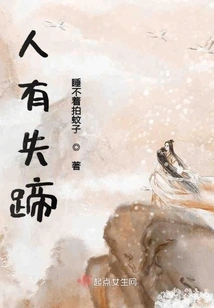 People Make Mistakes