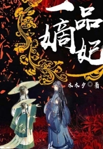 First-class Concubine