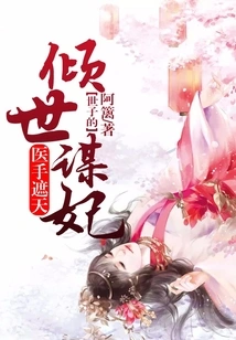 The Doctor's Hand Covers the Sky: the Crown Prince's Alluring Concubine