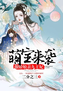 Adorable Baby Arrives: the Ninth Princess of the Arrogant Mother