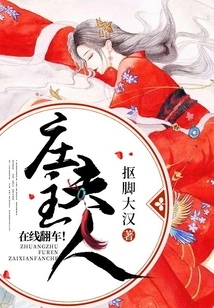 The Owner's Wife Overturned Online!