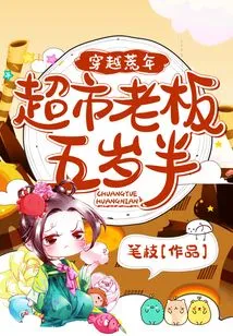 Traveling Through the Lean Years: Supermarket Owner Aged Five and a Half