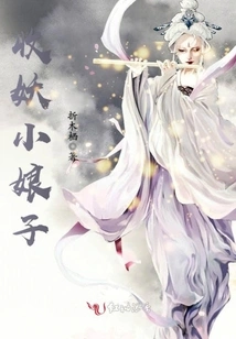 The Little Lady Who Collects Demons