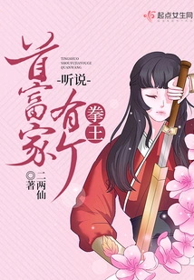 I Heard That the Richest Man's Family Has a Boxing Champion