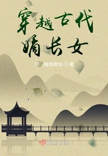 The Eldest Daughter in Ancient Times