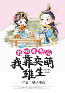 After Returning to My Original Form, I Made a Living by Being Cute