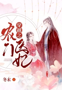 Time Travel: the Farmer's Doctor's Concubine